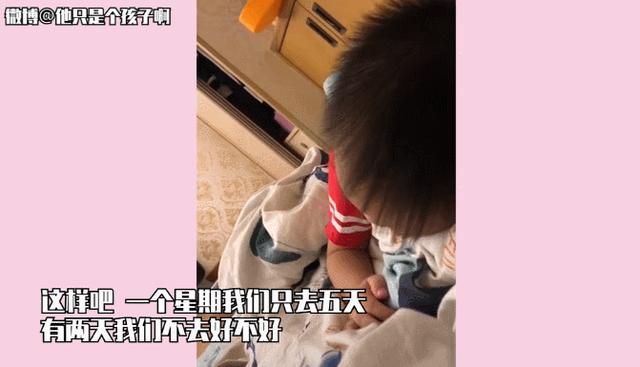 [你的育儿经]离鄂医生给儿子带回《黄冈密卷》：父母的套路，孩子永远赢不了