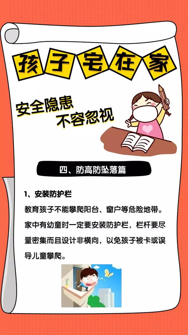 你的育儿经■儿童独自在家，这些消防知识不可少！