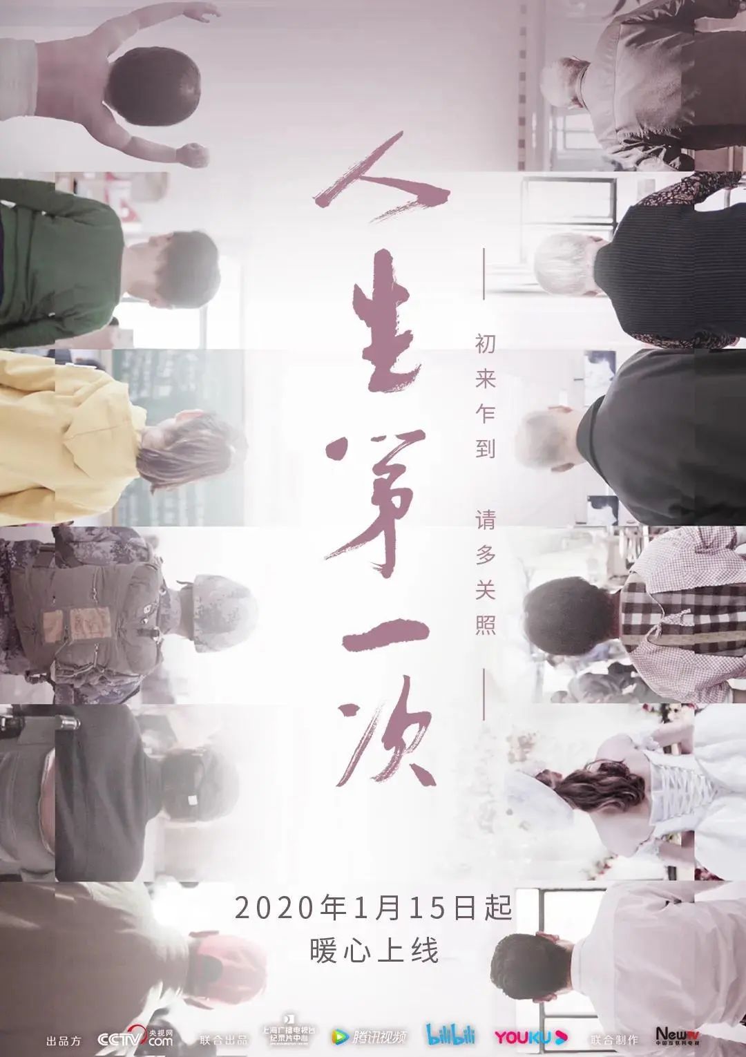 栀蓝：让1000万人又笑又哭的“人生第一次”：我们的孩子，好像一眨眼就长大了