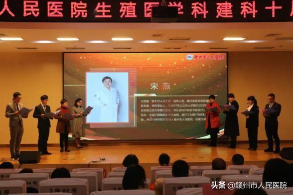 赣州市人民医院生殖医学科举行建科十周年庆祝活动