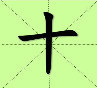你的育儿经：幼小衔接——幼儿过渡小学，书写注技巧的培养。
