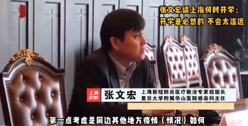 暖先生格调■幼儿园最早下周一开学！张宏文医生谈“上海开学”话题！全国18省份已明确开学时间！
