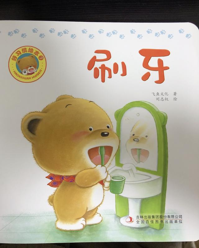 「你的育儿经」1-2岁宝宝必读的一套绘本：我家宝宝翻了无数遍，爱不释手