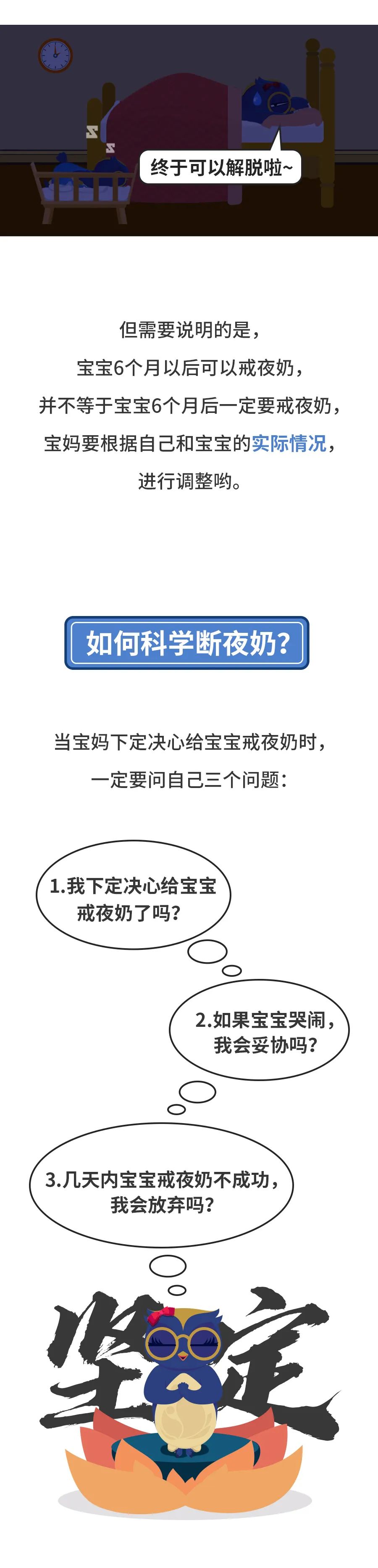 [暖先生格调]教你断夜奶的5个方法，宝宝一觉到天亮