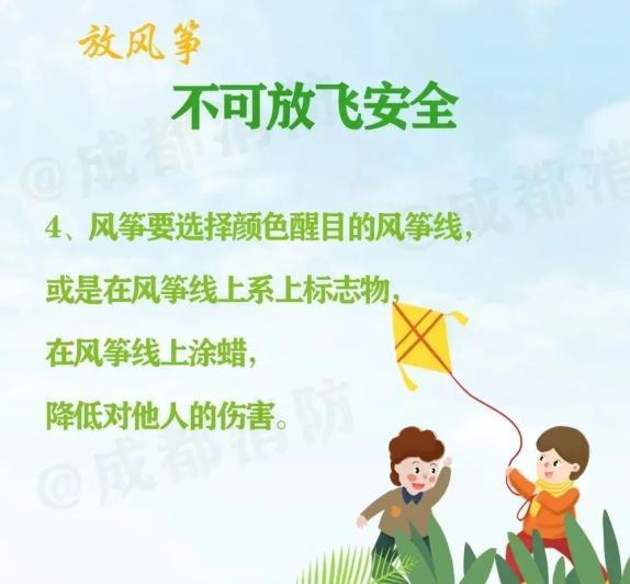 「超级宝妈」惨剧！一个风筝，夫妻俩进了ICU