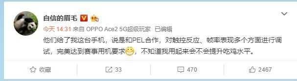 [勇哥科技]OPPO Ace2更多消息放出 将成为玩家手中的轻薄神器？