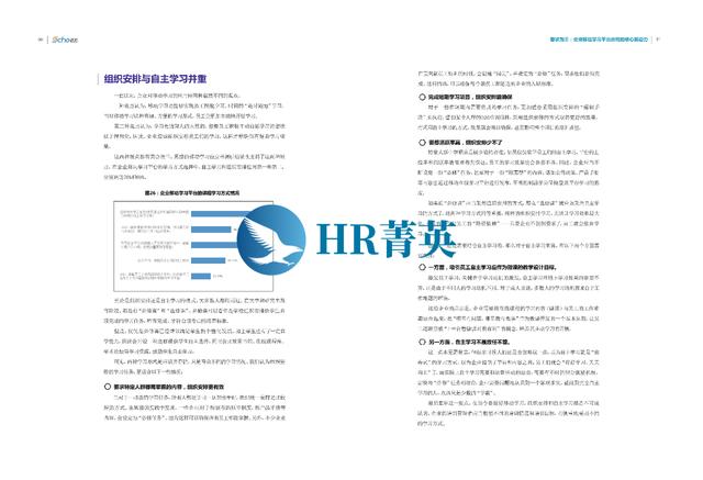 企业大学白皮书从1.0到10.0