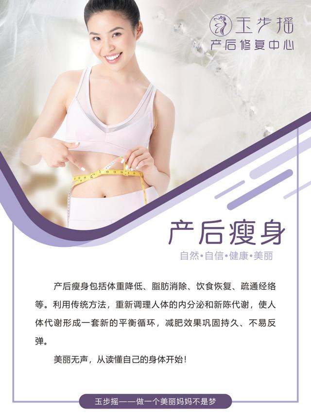 你的育儿经@宝妈和准宝妈最怕的是什么？产后瘦身和减肥有什么区别？