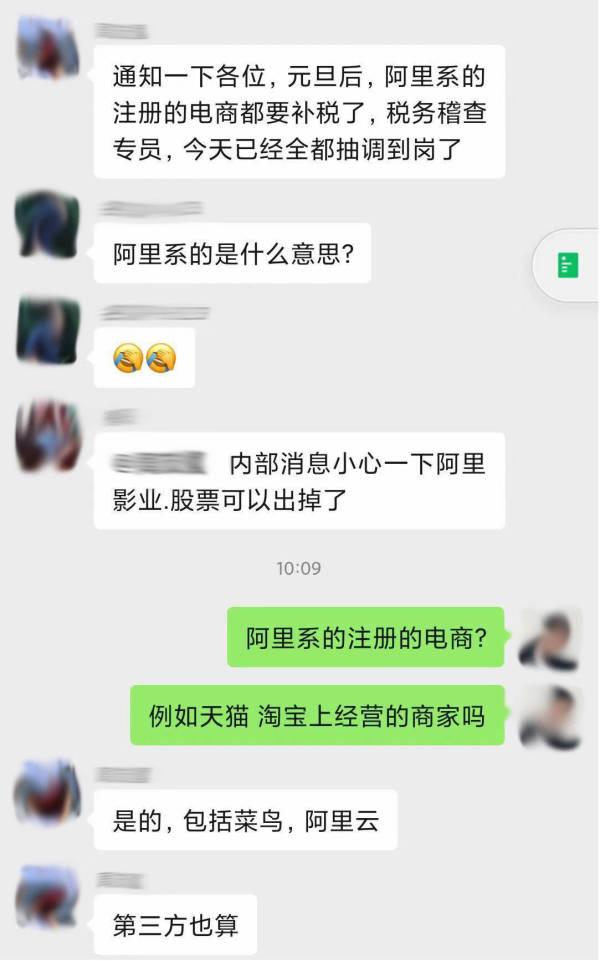 阿里回应商家将补缴电商税：谣言，已投诉