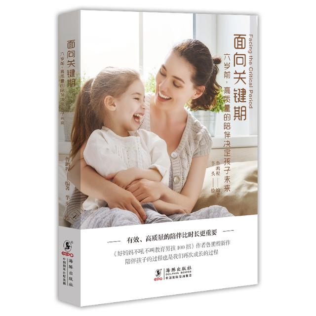 「大众日报」陪伴——让孩子用童年治愈一生