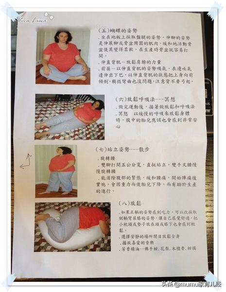 你的育儿经|妈呀！突然来到3开头！30周产检之“可以准备顺产运动了”