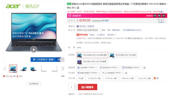 笔记本选购避坑指南：这三个问题要看仔细