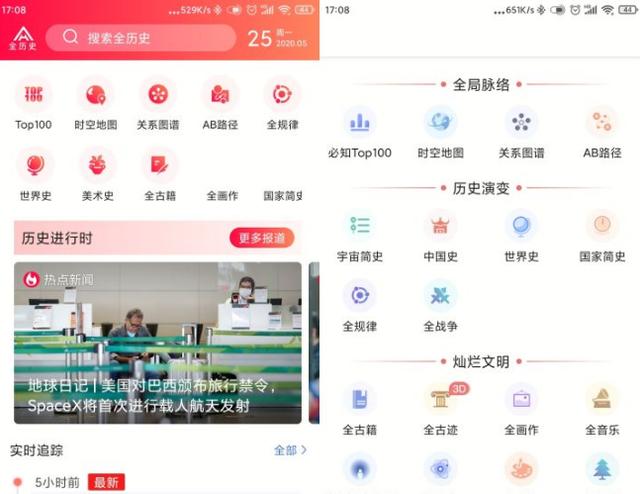 这些堪称神器的手机APP，你知道几个？