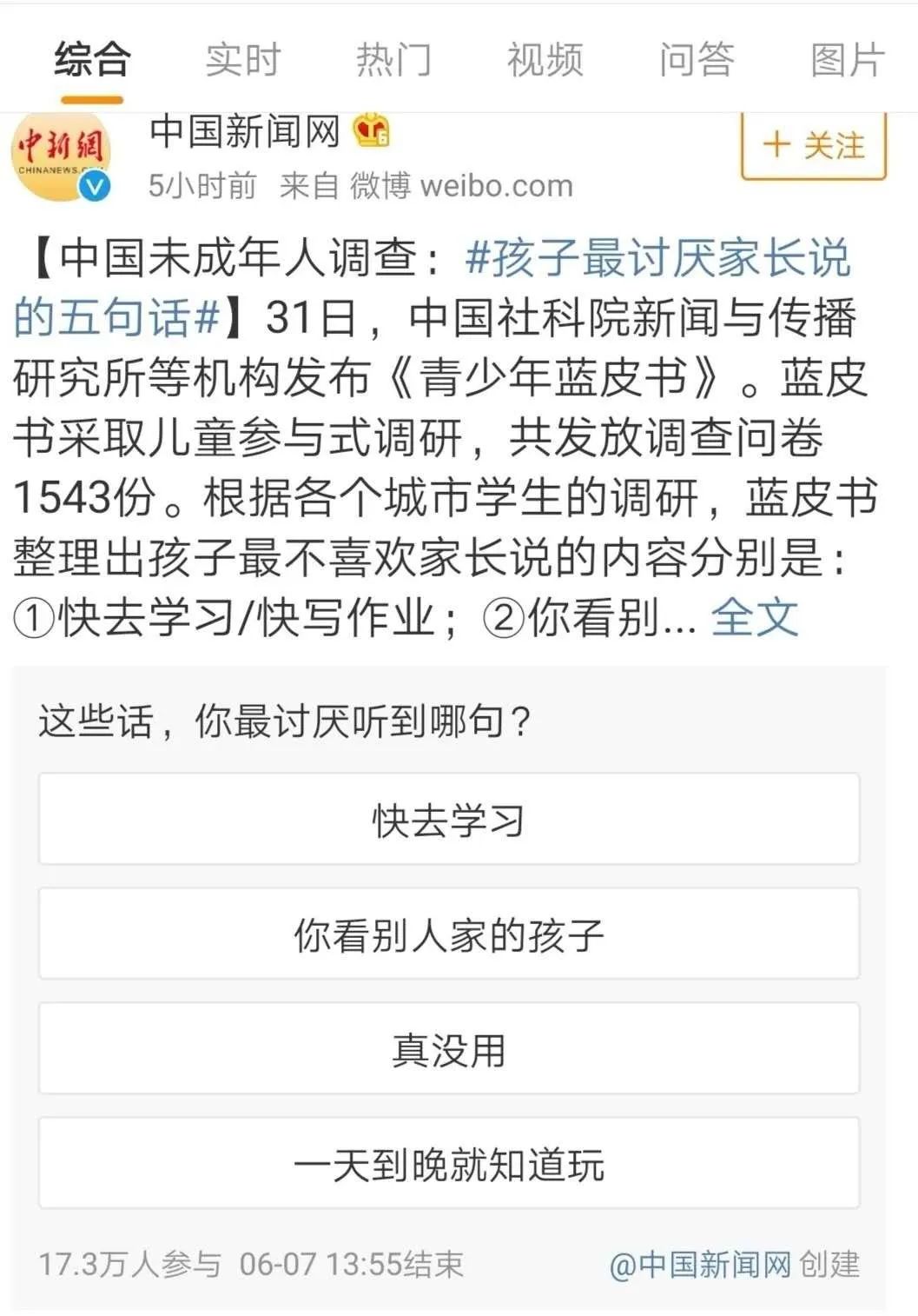 #暖先生格调#李玫瑾：摧毁一个孩子有多简单？贬低他，不停地贬低他！