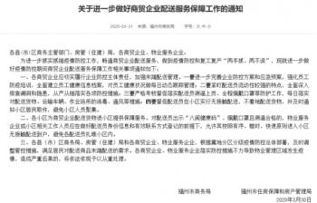 台海网■好消息！福州快递、外卖可以送上门啦