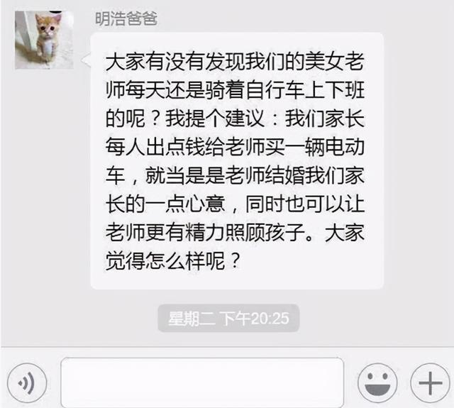 “收到请回复”，家长群逐渐变了味，家长们抱怨不已，老师也难堪