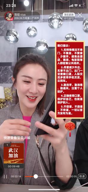 [新华网客户端]主播们的故事