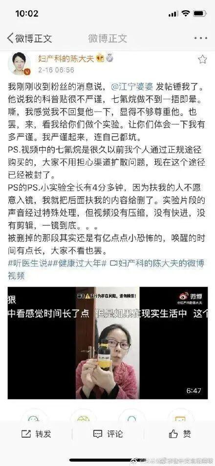 氟烷|麻醉药“一捂就晕”？网红医生拿自己做实验，结果来了……