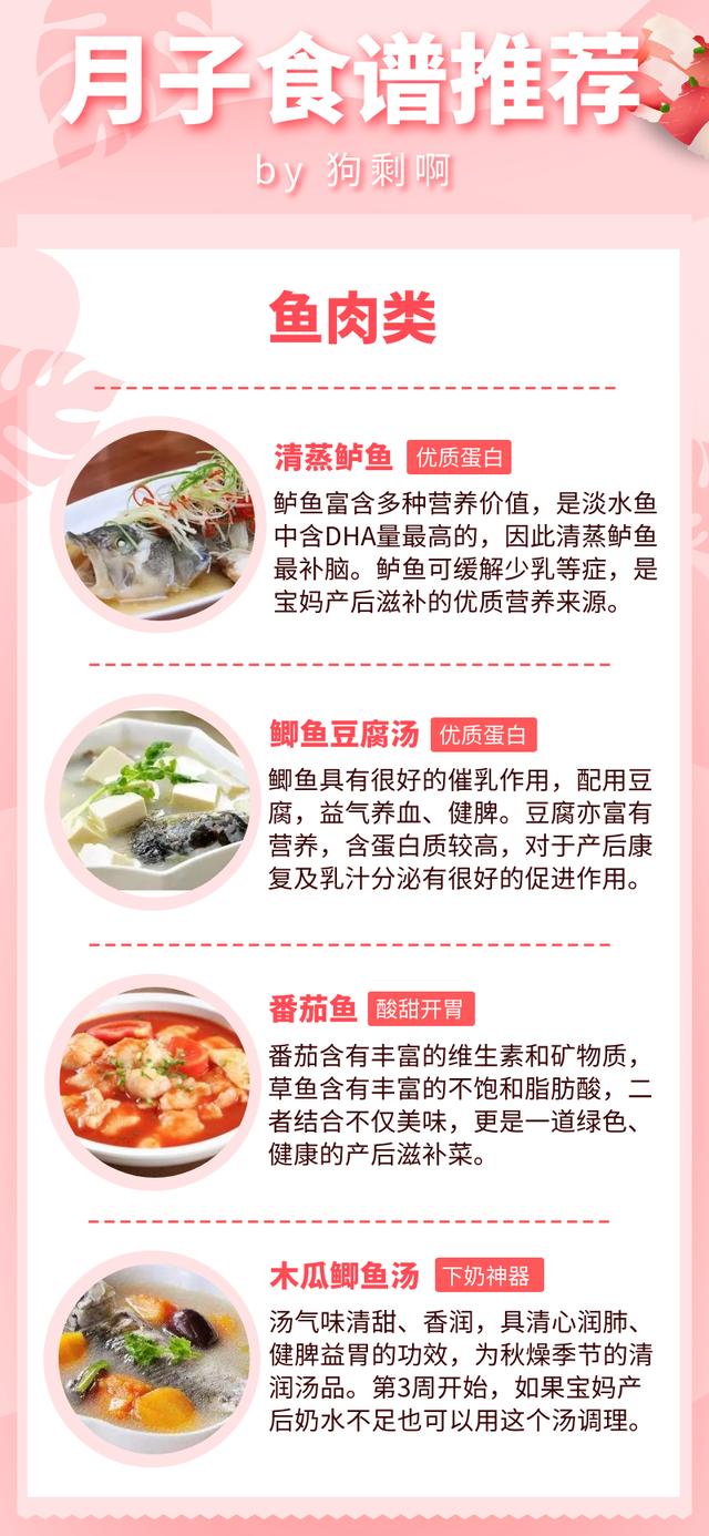 狠幸福|坐月子怎么吃？27岁宝妈的月子食物清单，准爸妈收藏起来
