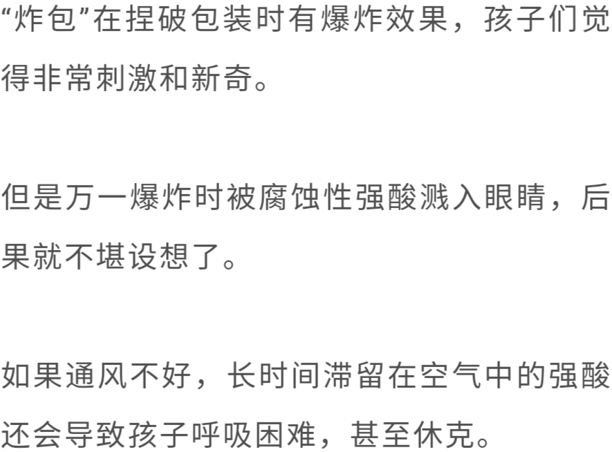 [夏以乔木]2克可致死！这种网红毒玩具被儿科医生恨之入骨，抽检100%不合格！