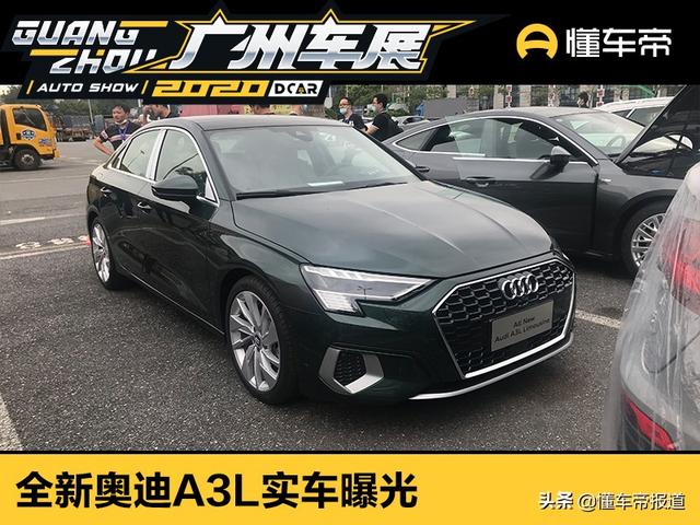 新车 | 全新奥迪A3L实车曝光，颜值提升，内饰科技感更强