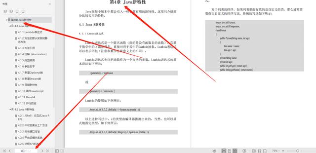 京东T8架构师整理最新面试笔记：Java高级程序员面试宝典