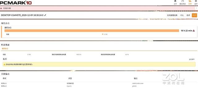 18小时持久耐用！惠普战X 14锐龙版续航实测