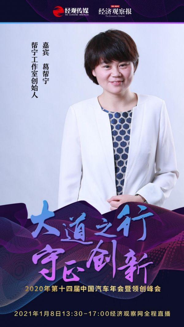 帮宁工作室荣获第十四届中国汽车年会中国汽车优质内容创作奖