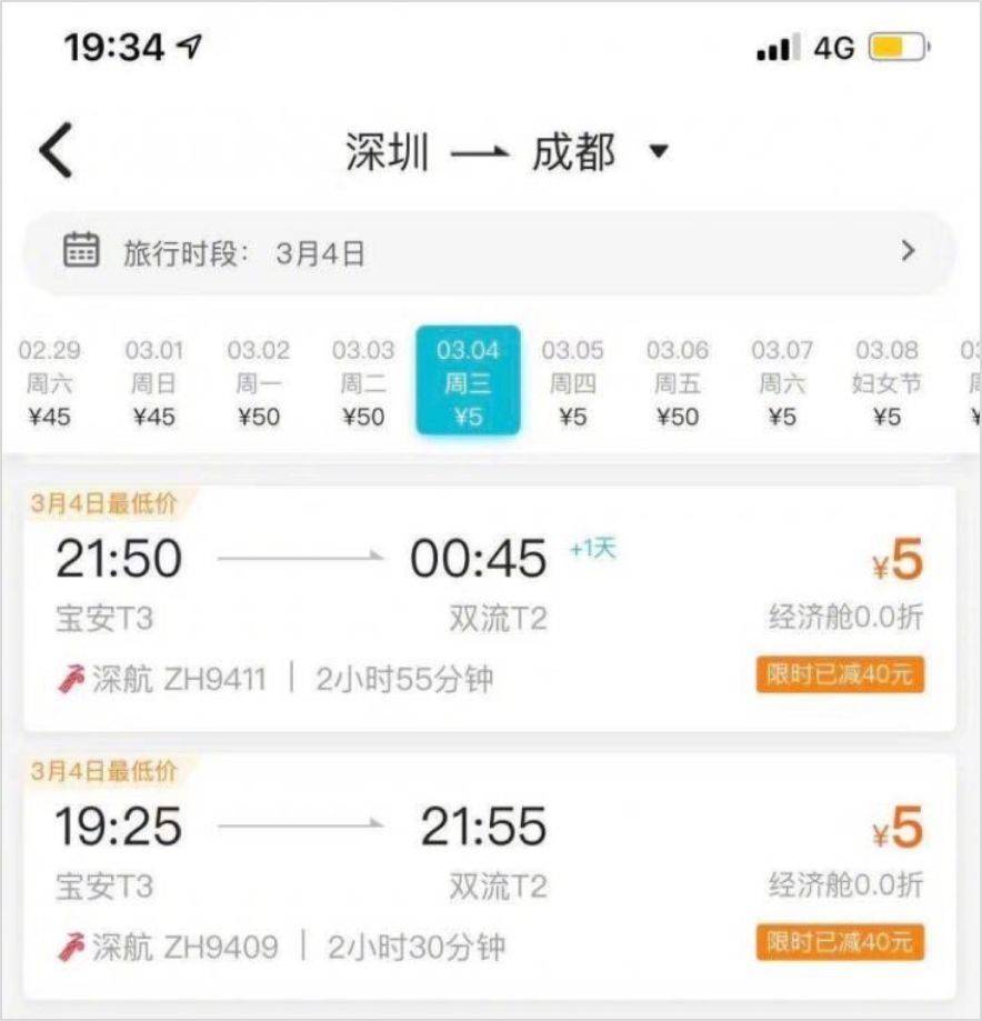 「麻辣杂谈」49元“白菜价”机票背后有何秘密？