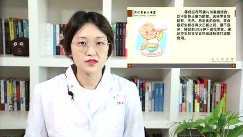 学龄前儿童的一日膳食如何合理安排？快来听听专家怎么说