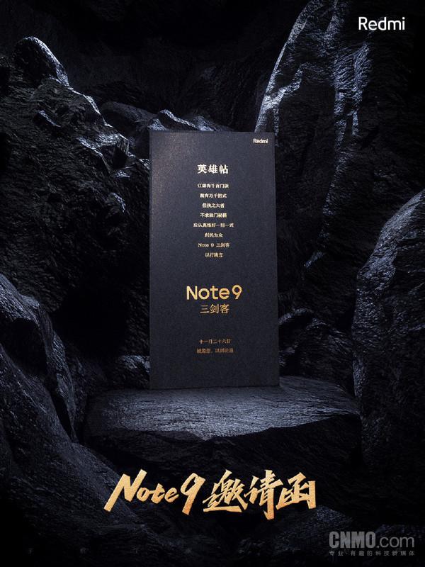 Redmi Note9邀请函公布：英雄帖＋宝剑 剑指中端手机