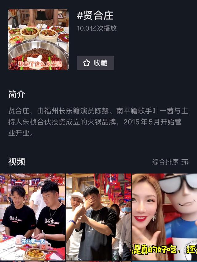 明星火锅店比「海底捞」还暴利，背后竟是“神秘组织”在操盘？