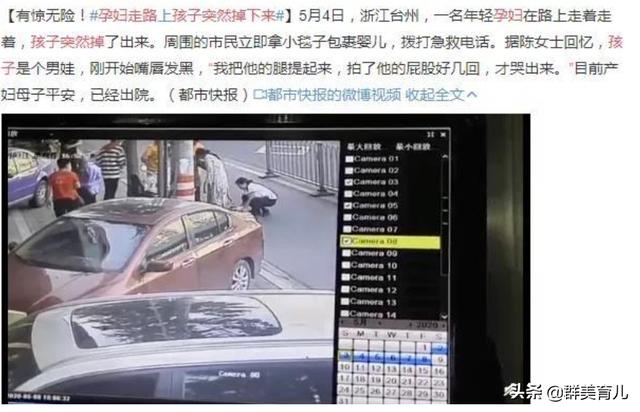 超级宝妈|孕妇在散步过程中，孩子掉落浑然不知，生娃快的秘密究竟是什么？