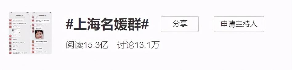 “上海名媛”刷屏全网！二手丝袜轮流穿，1个房间40人住