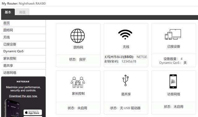 划破wifi6时代的夜鹰：网件RAX80 AX6000路由器