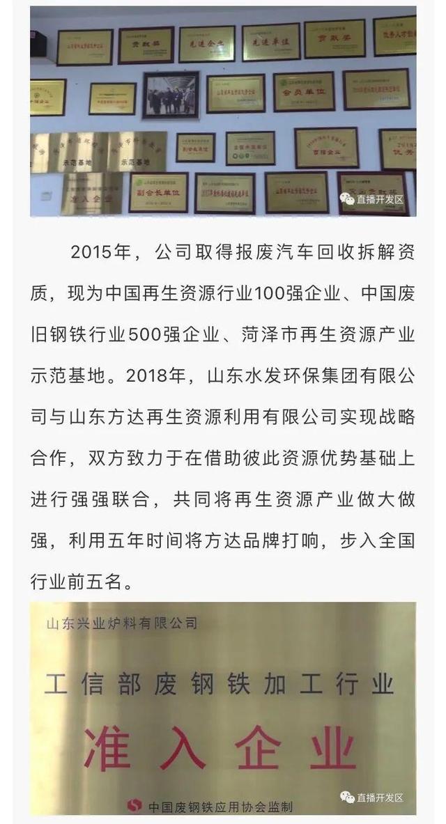 报废的汽车去哪了？开发区这里可以实现绿色循环利用