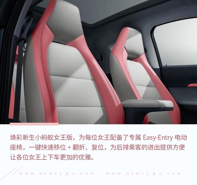 环球网：具备爆款潜质 奇瑞小蚂蚁女王版有何过人之处？