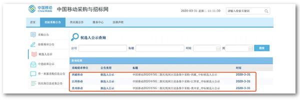 [新华网客户端]逾370亿元！5G基站大蛋糕来了，如何瓜分？