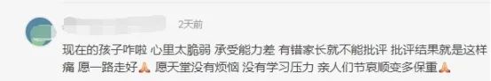 「柠檬美文」网课23天，12岁男孩跳楼自杀，我却在这4封遗书中发现了真相……