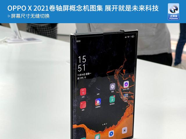 OPPO X 2021卷轴屏概念机图集 展开就是未来科技