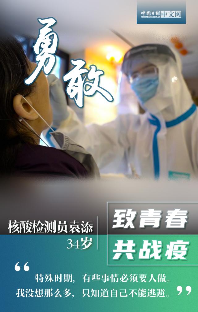 国际在线海报 | 致青春 共战疫