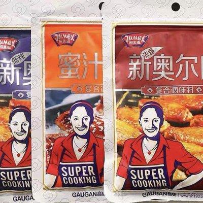 傻瓜都会做的奥尔良烤鸡翅