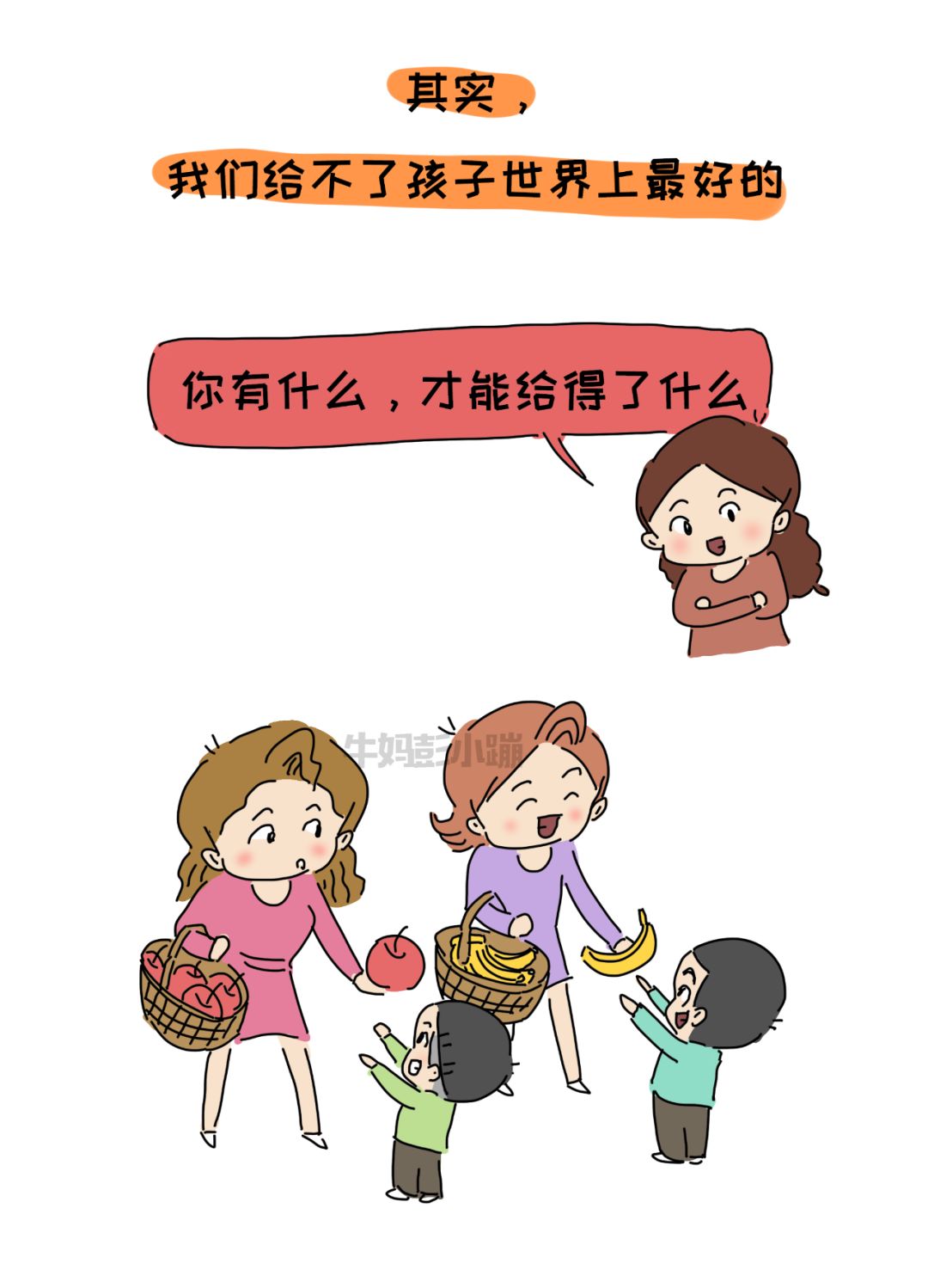 「暖先生格调」拧巴的父母，一边想给孩子最好的，一边就是不给