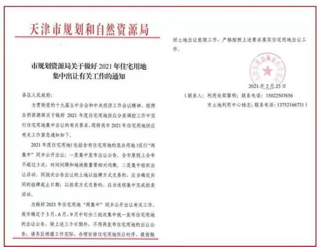 住宅|有传闻“一年只卖三次地”，不少地产股闻风大涨，杭州会跟进吗？