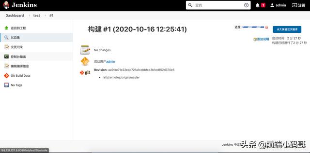 从零搭建vue + jenkins 超详细教程