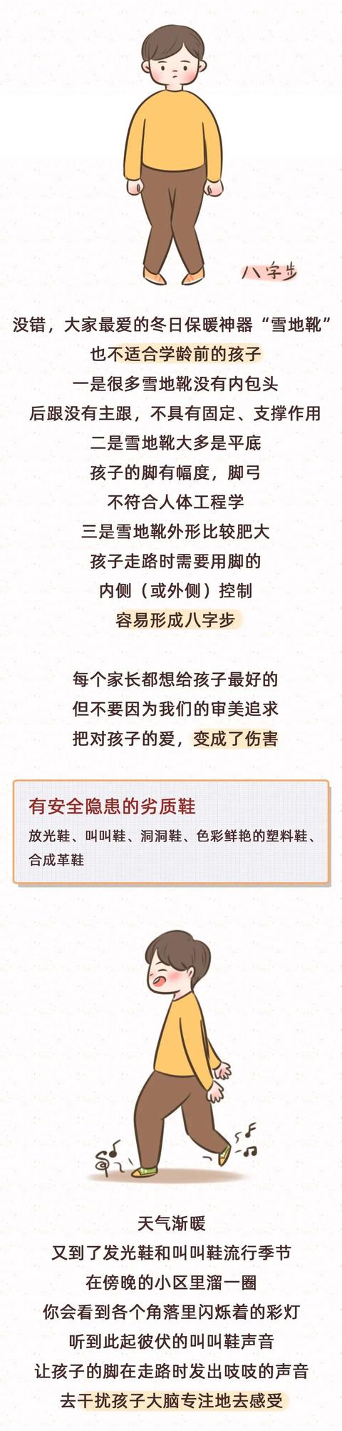 骨科医生提醒：这些鞋宁可扔掉，也别将就！会害苦孩子