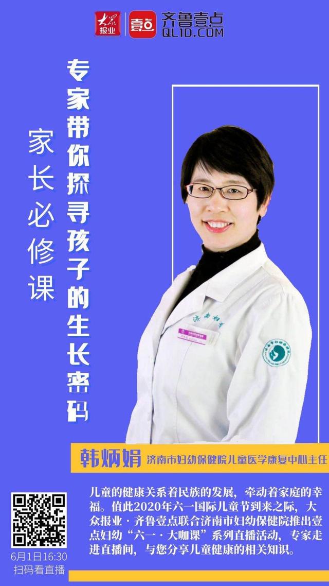 超级宝妈|壹点妇幼“六一”大咖课｜要想孩子长得高，这五个方面得注意
