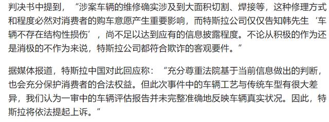 高速上刹车瘫痪险些酿成重大事故！特斯拉被判退一赔三：销售事故二手车构成欺诈