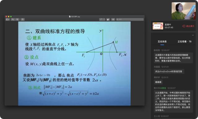 「经济日报」企业微信为提升教育直播能力再升级