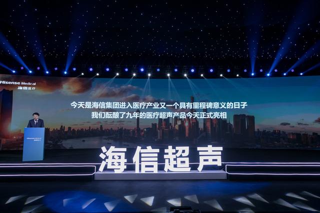 9年沉默！海信首款彩超照进现实，打破外企对高端医疗设备垄断